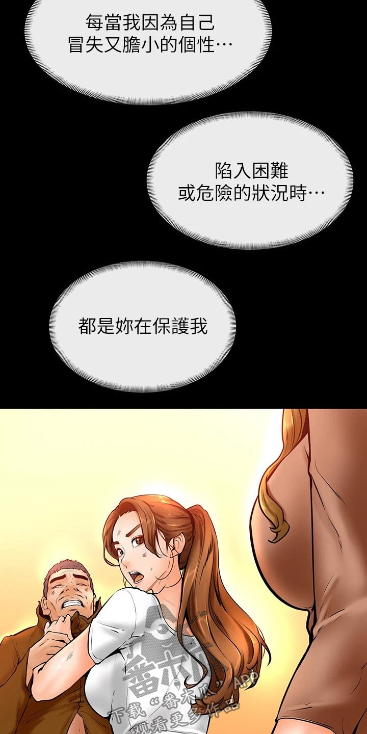 第24章：弱小20