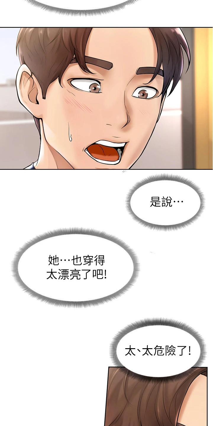 第4章：不受控8