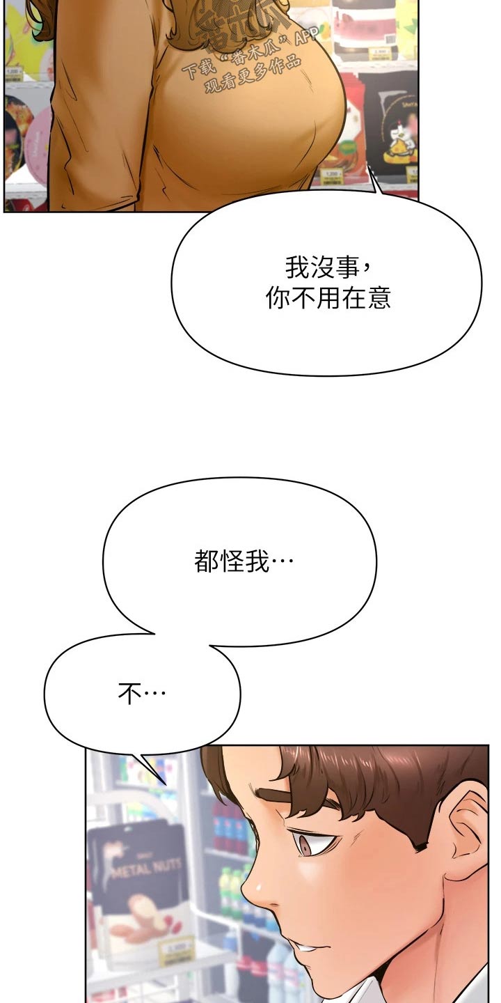 第73章：不想失去9
