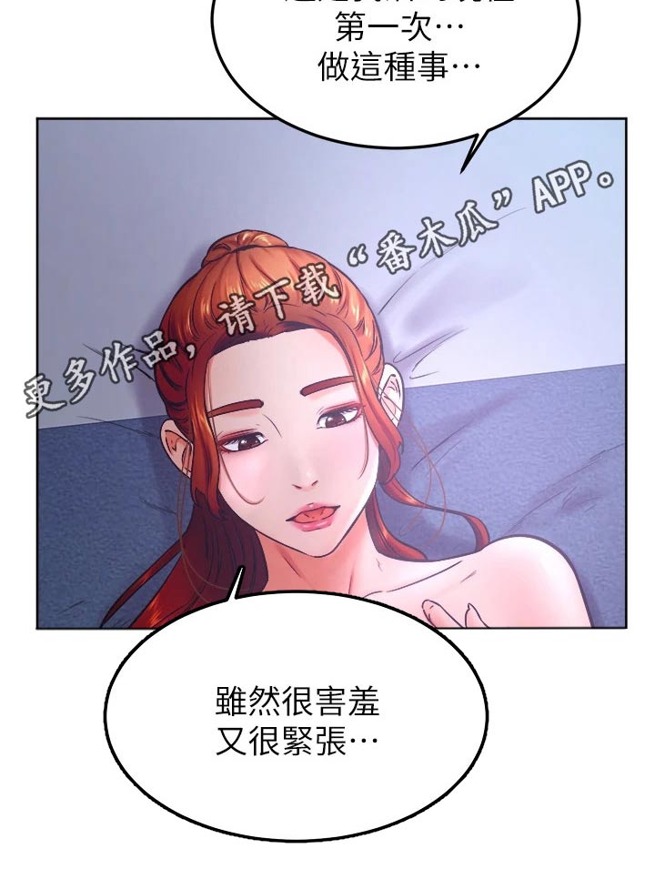 第55章：告白21