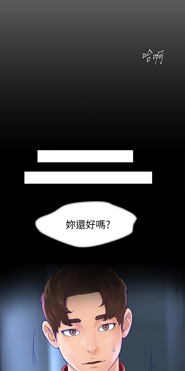 第12章：可造之材13