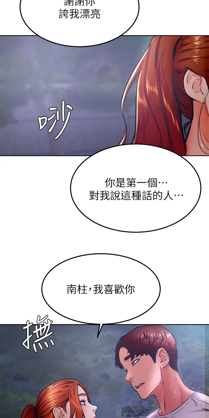 第55章：告白16