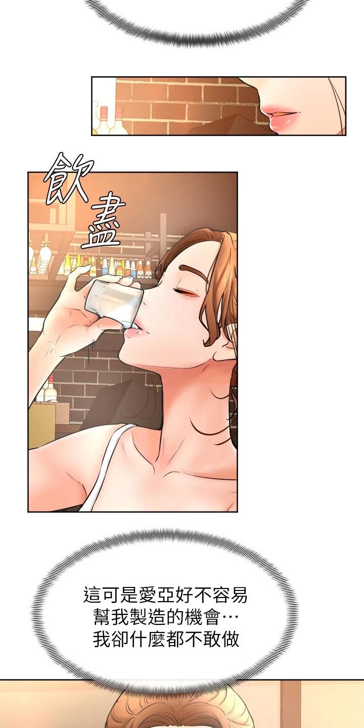 第31章：慢慢19