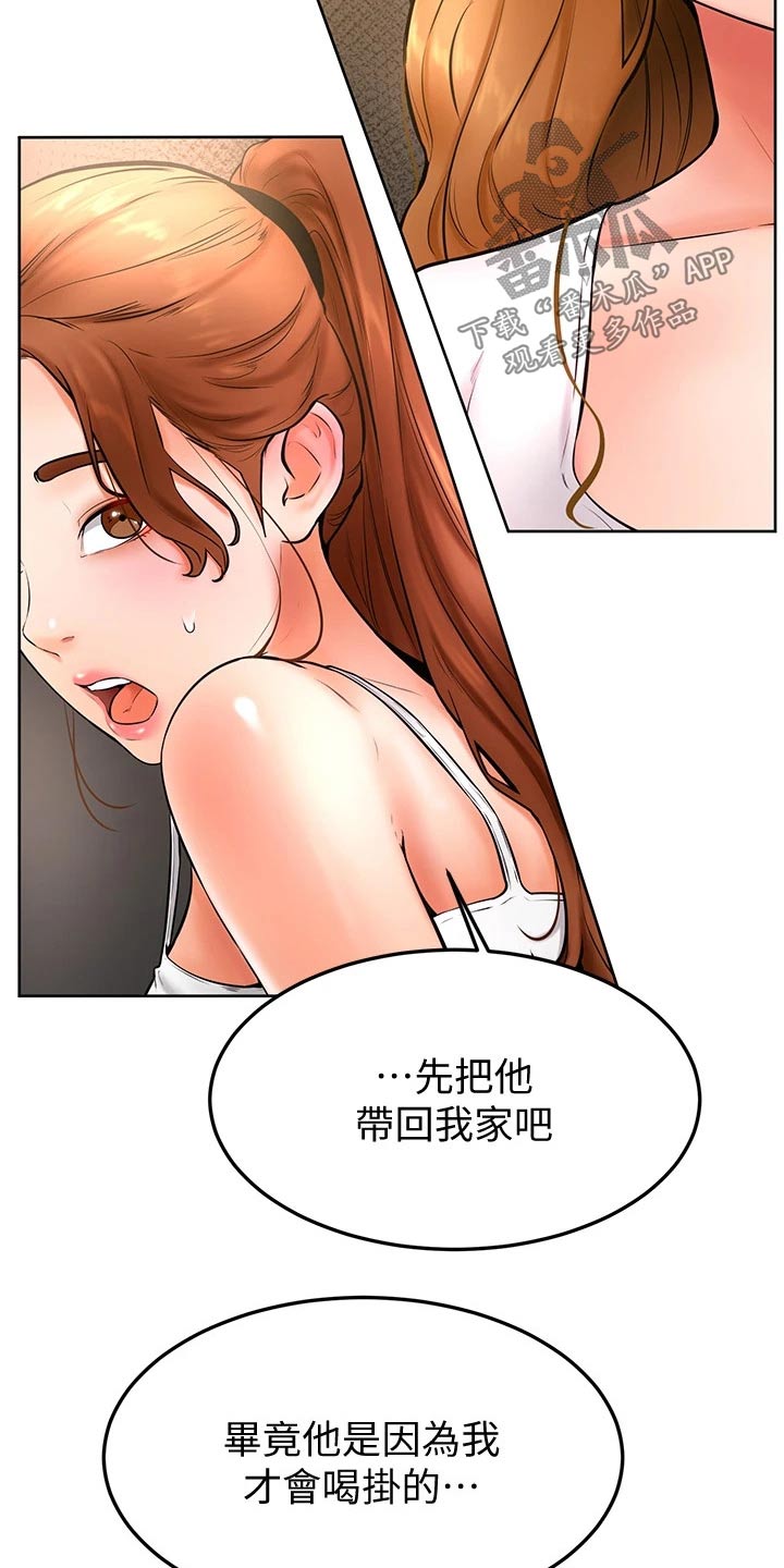 第36章：不省人事16