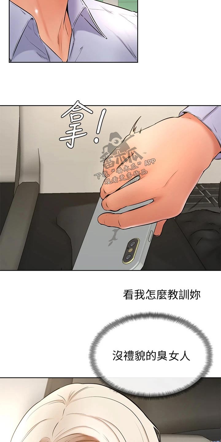 第40章：刁难17