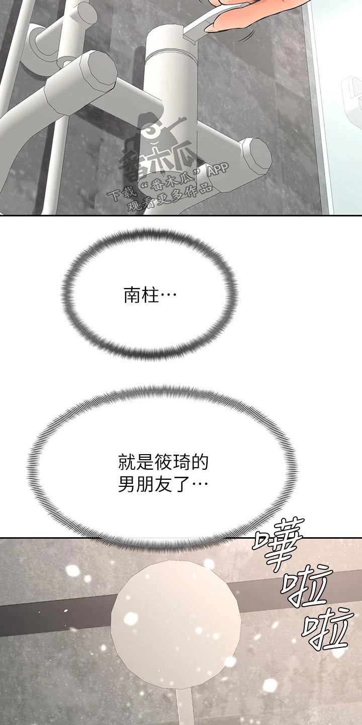 第43章：冷静12