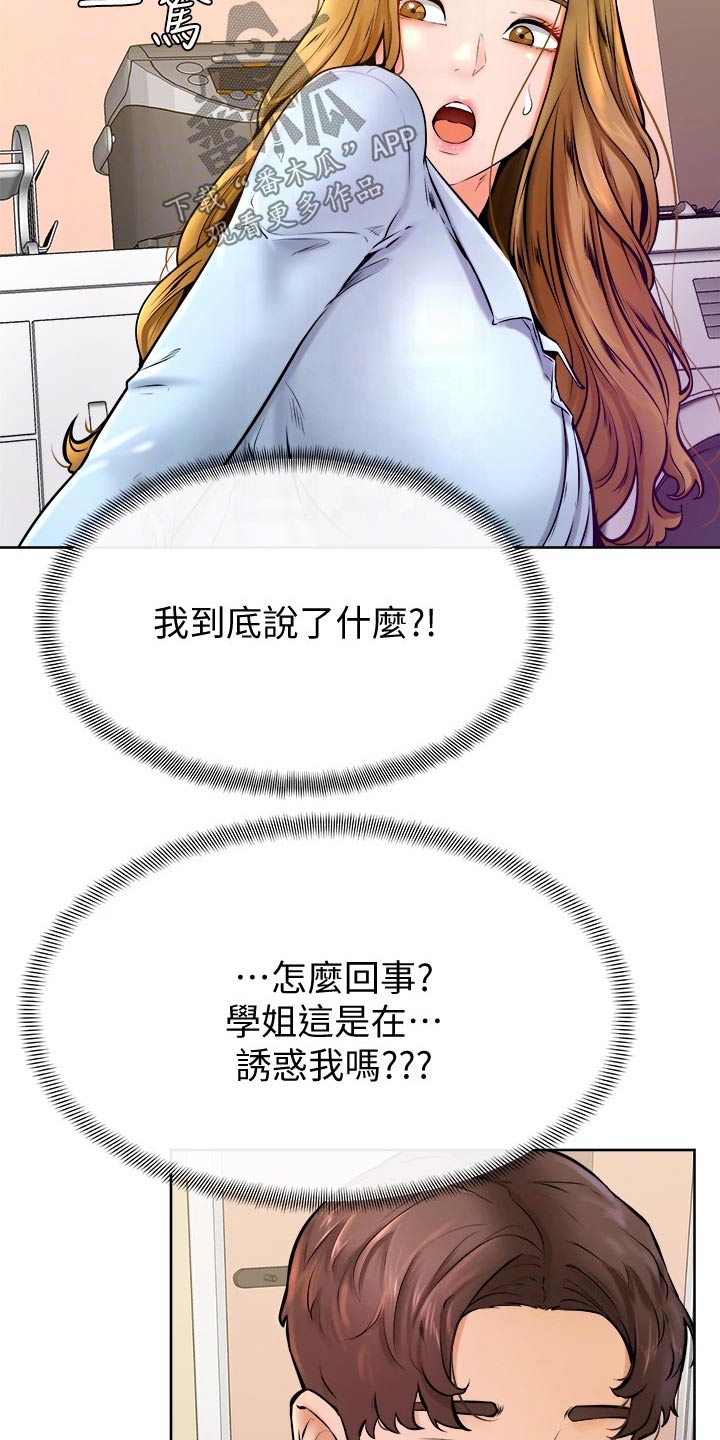 第28章：主人11