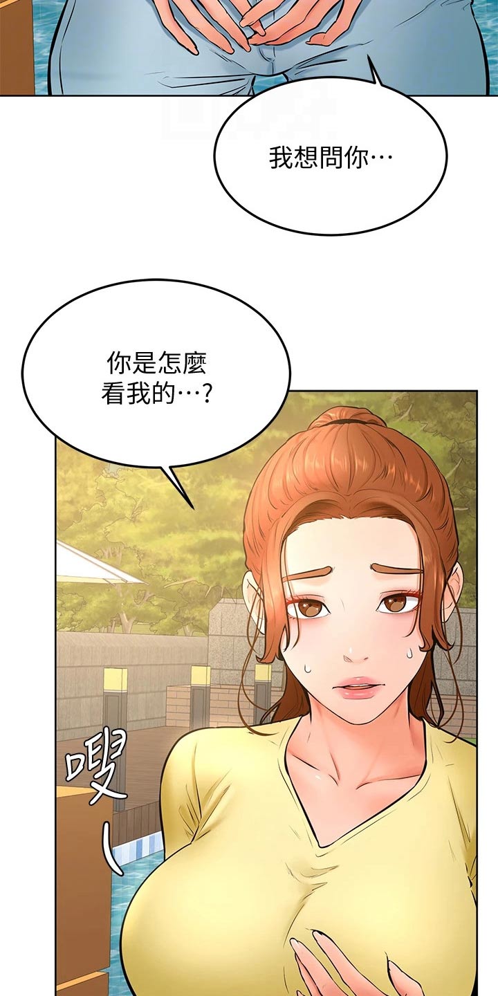 第44章：不是故意9