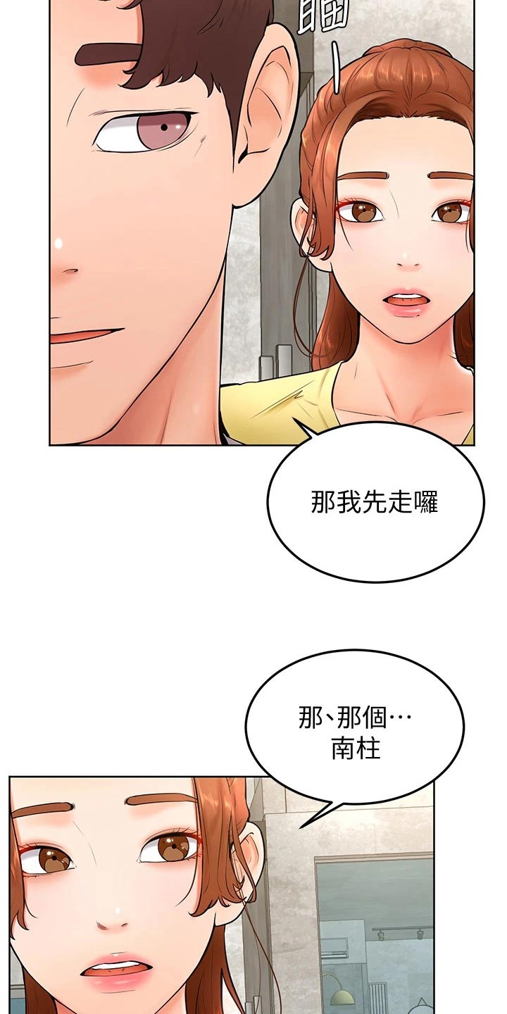 第42章：你没事吧14