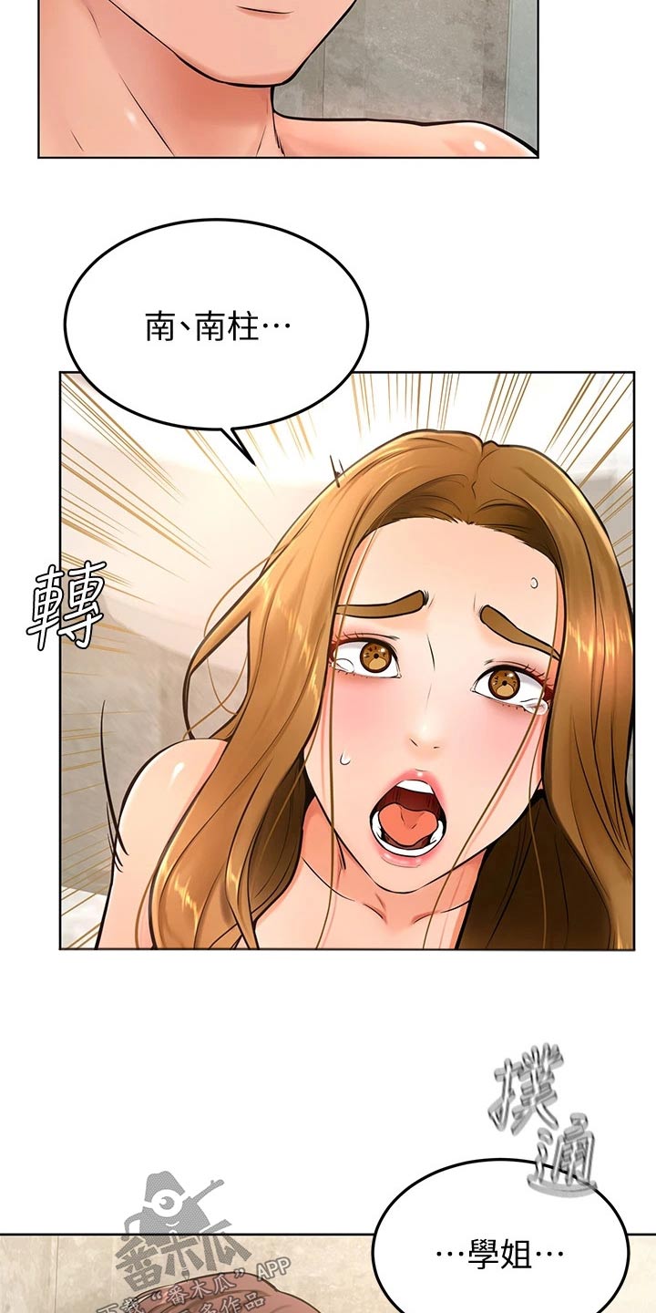 第45章：尴尬18