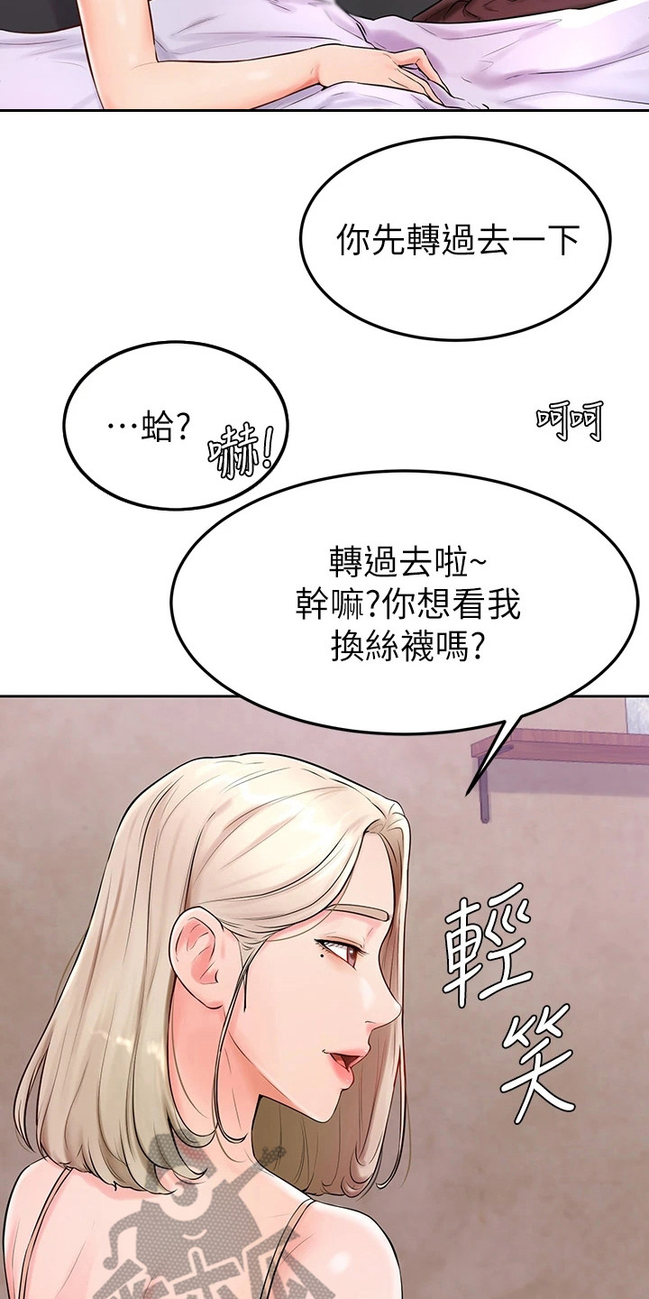 第10章：丝袜12