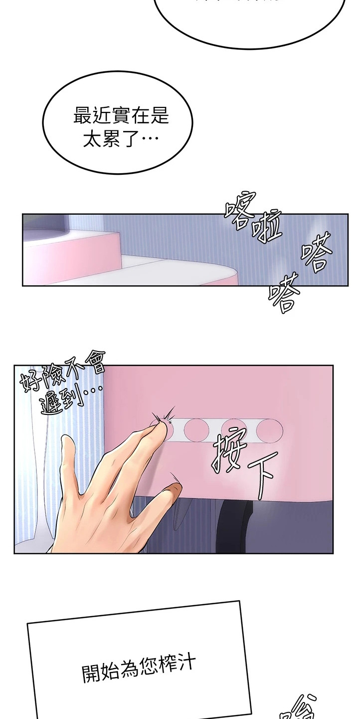 第2章：外套14