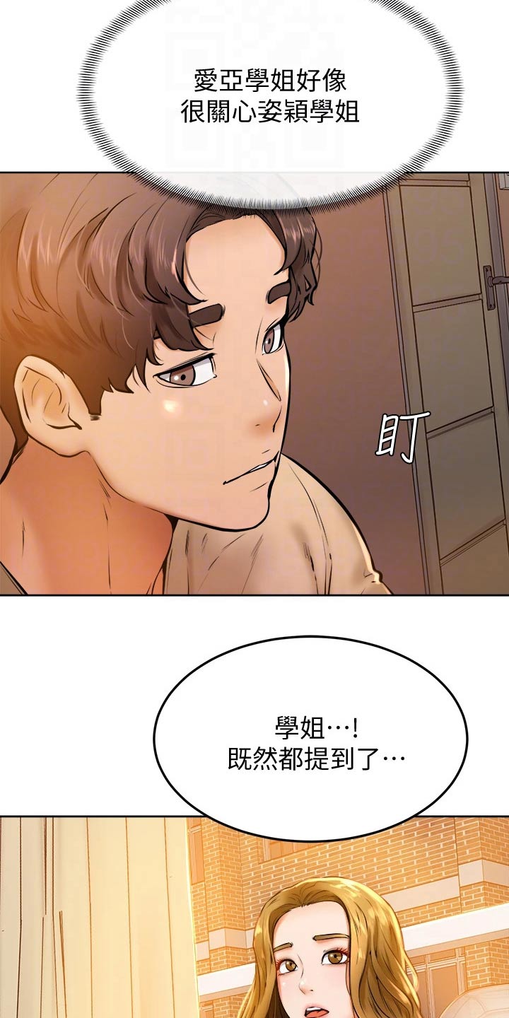 第29章：缓解12