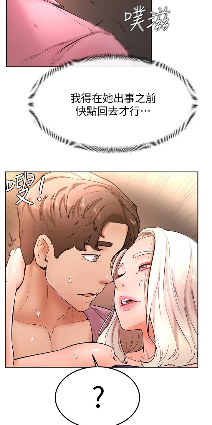 第35章：下一次9
