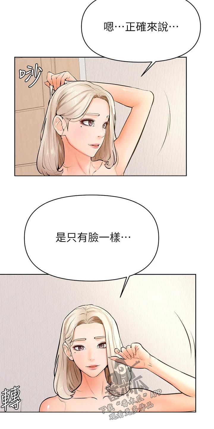 第71章：姐妹2