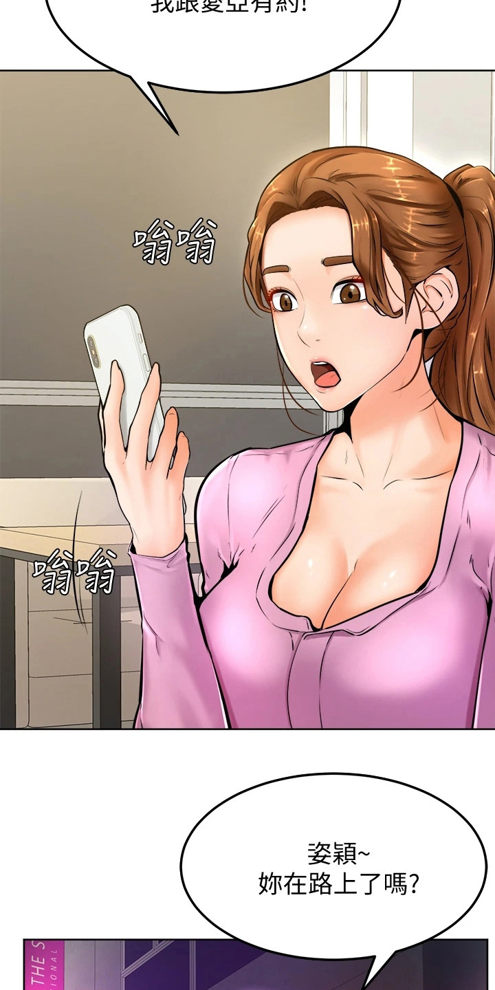 第23章：添麻烦8
