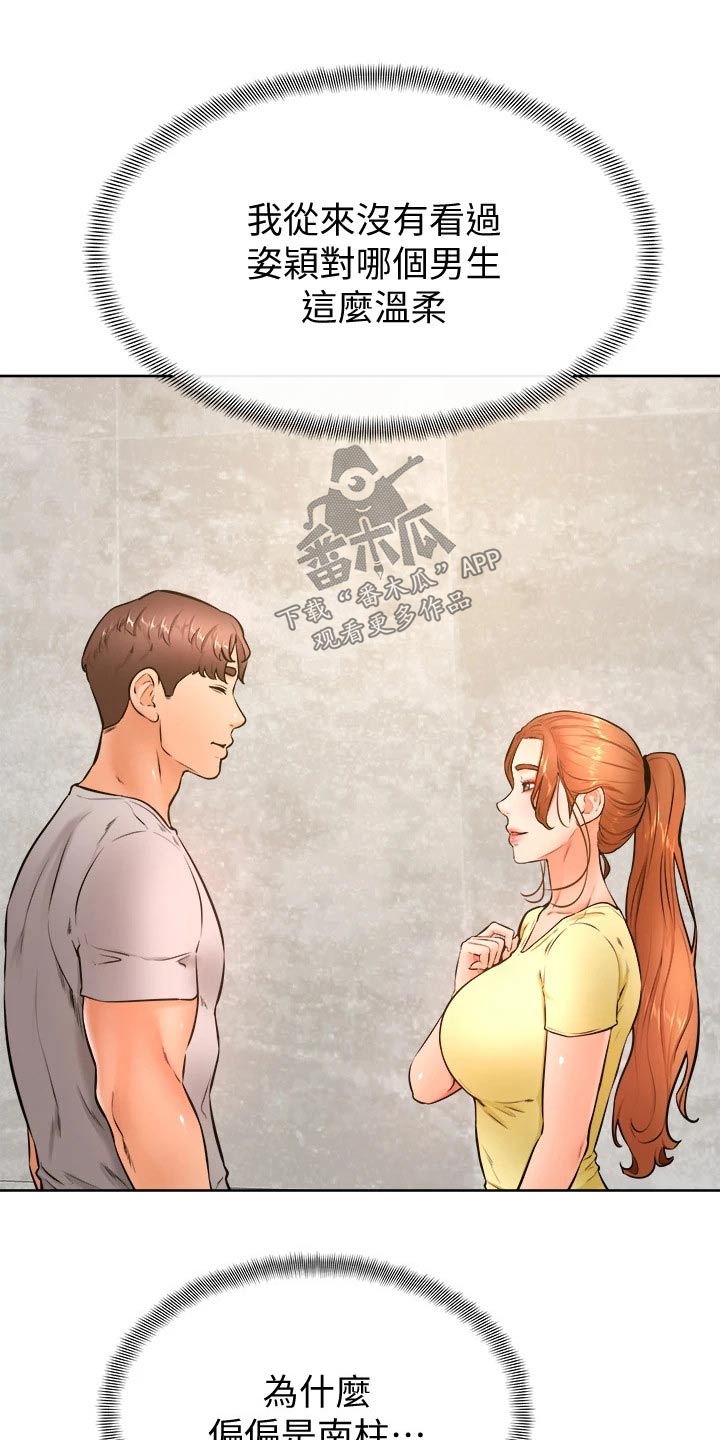 第48章：怎么办14