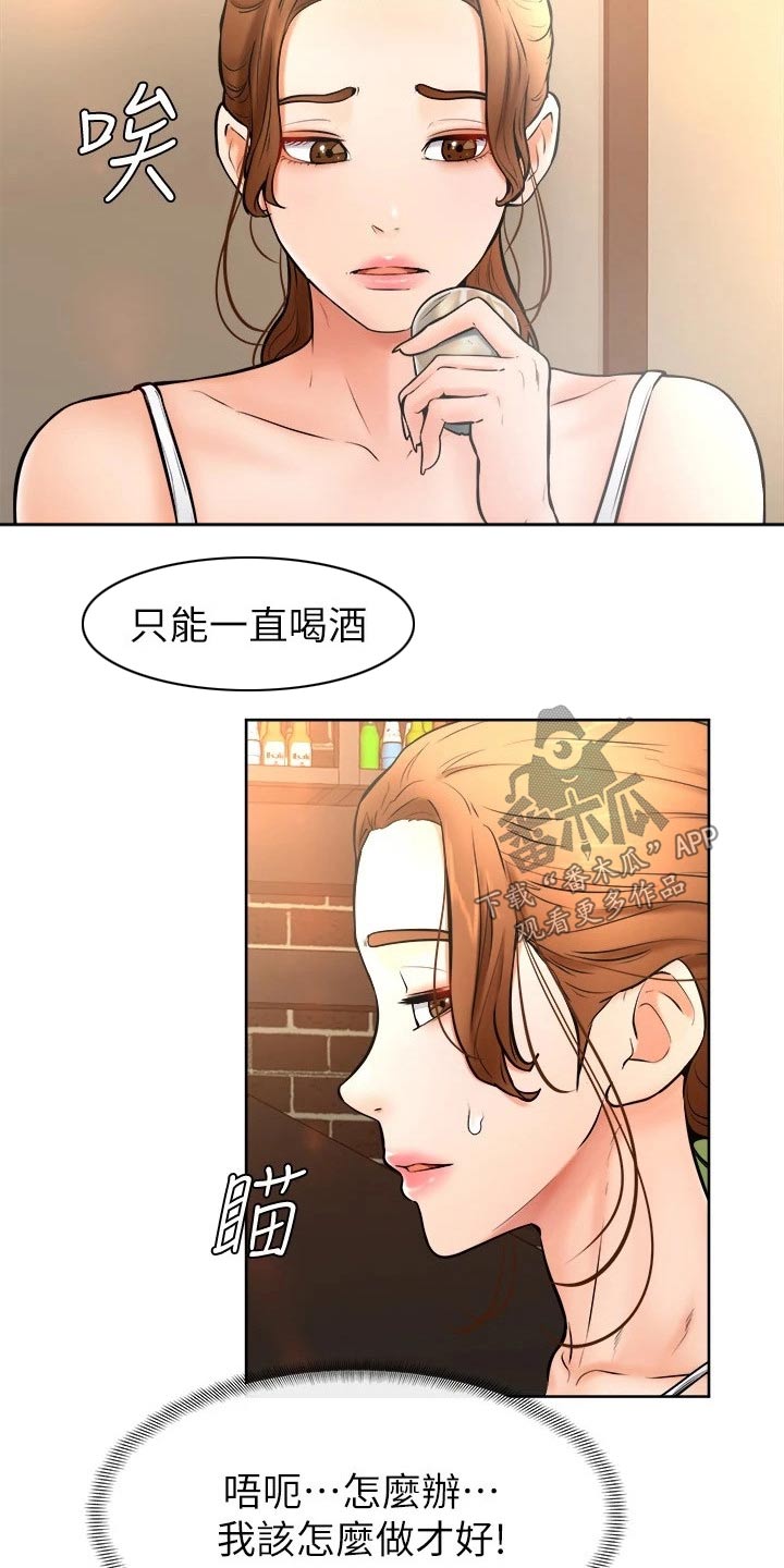 第31章：慢慢20