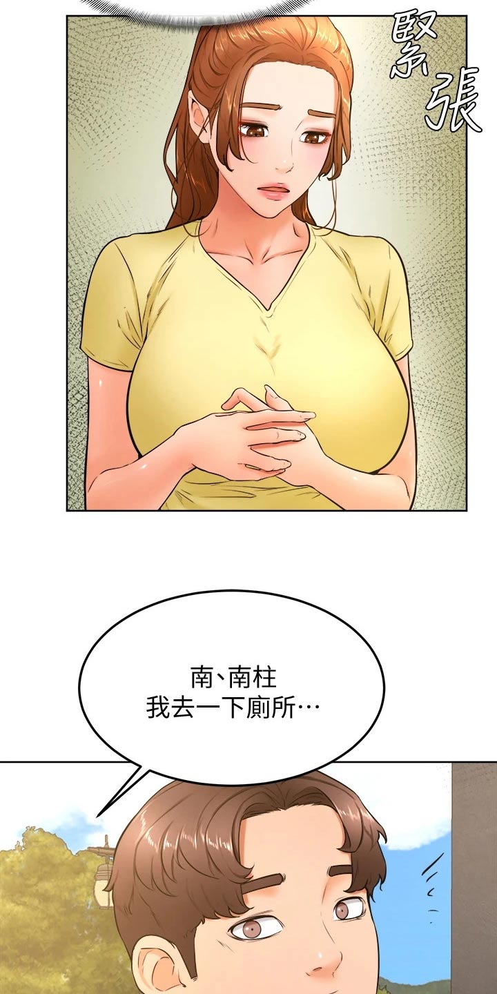 第49章：跟我来8