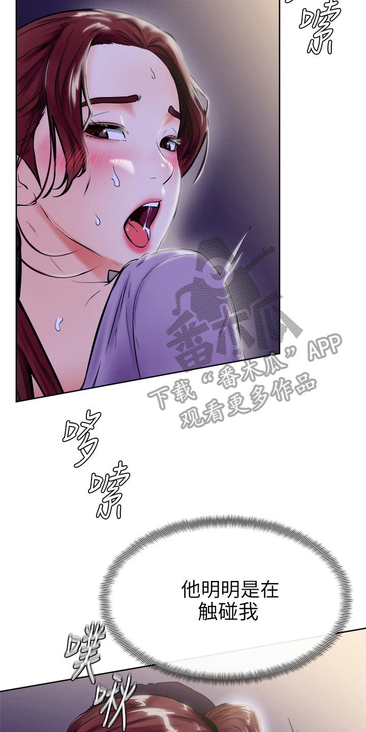 第19章：跌出来7