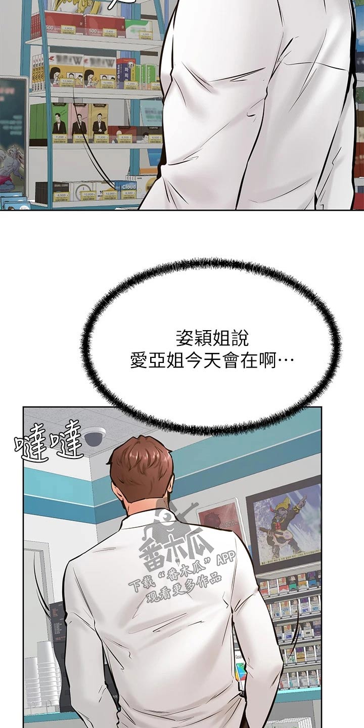 第71章：姐妹10