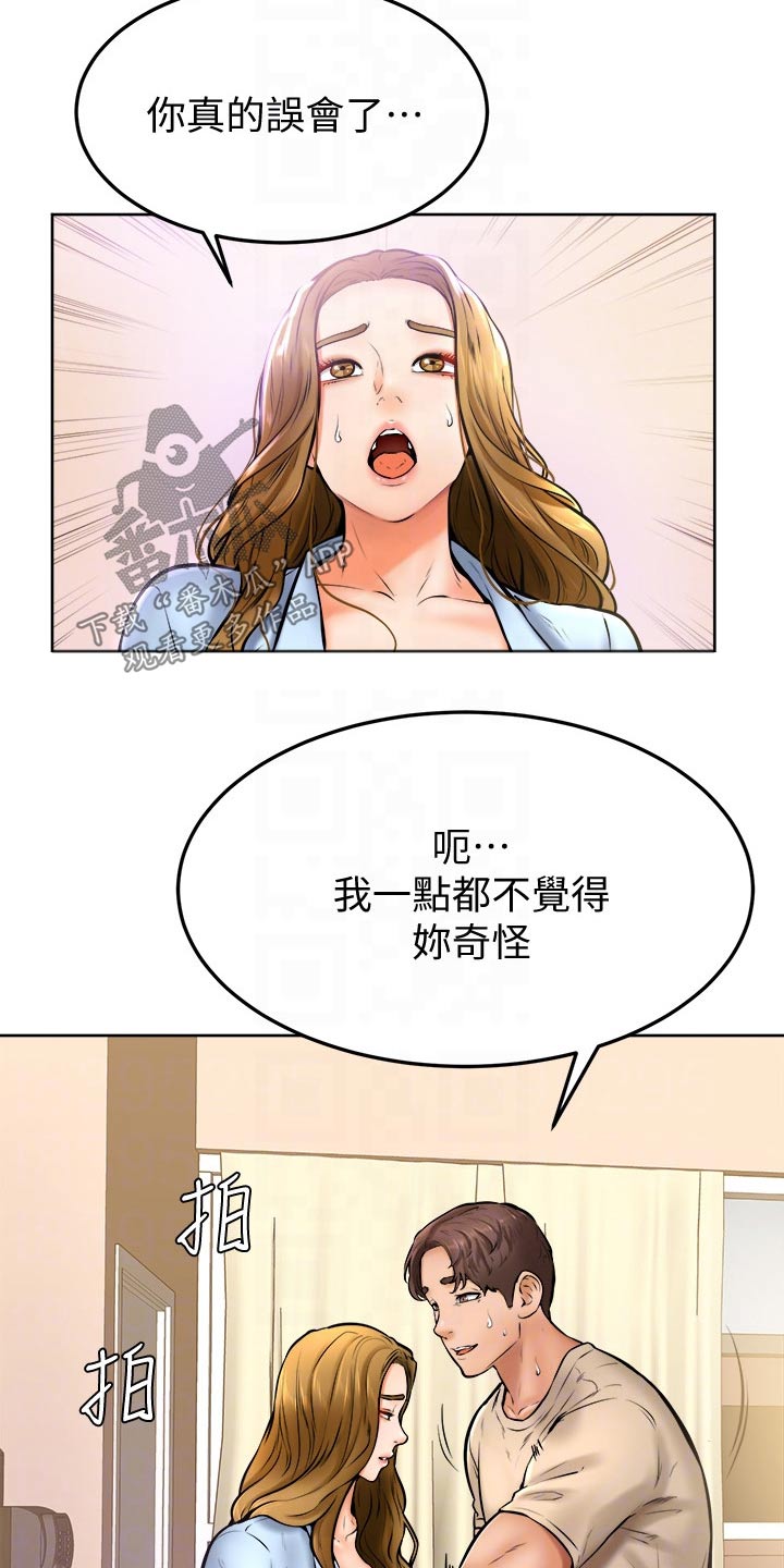 第29章：缓解3