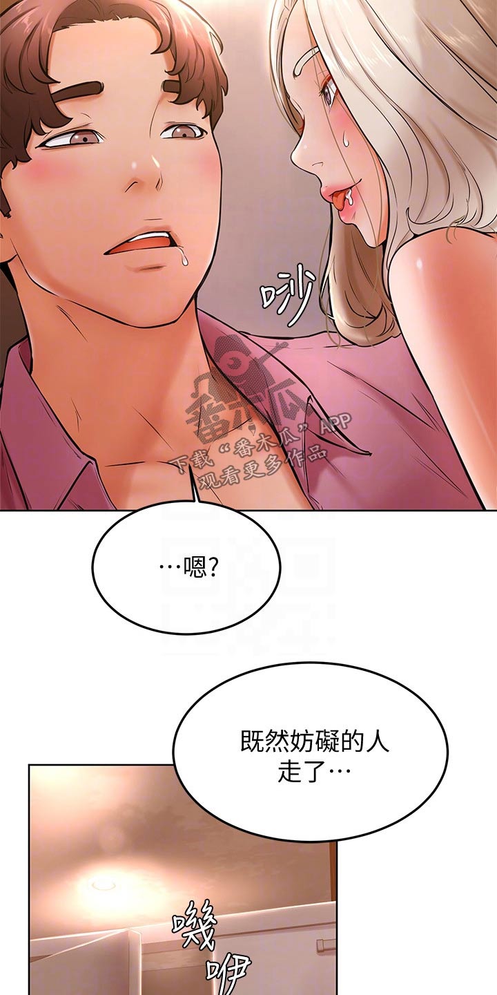 第34章：你在干嘛16