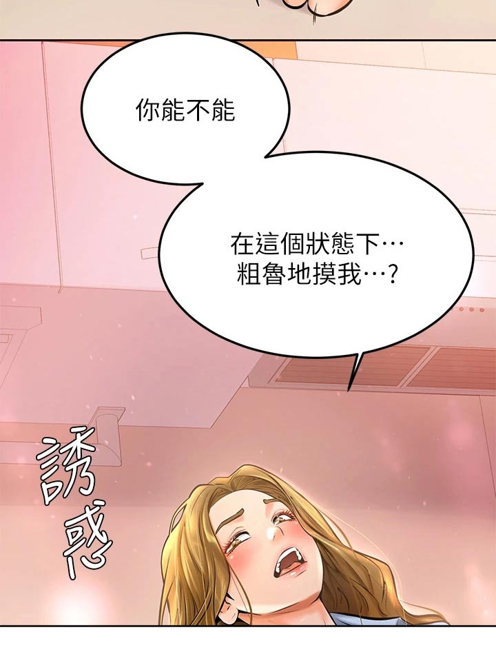 第28章：主人9