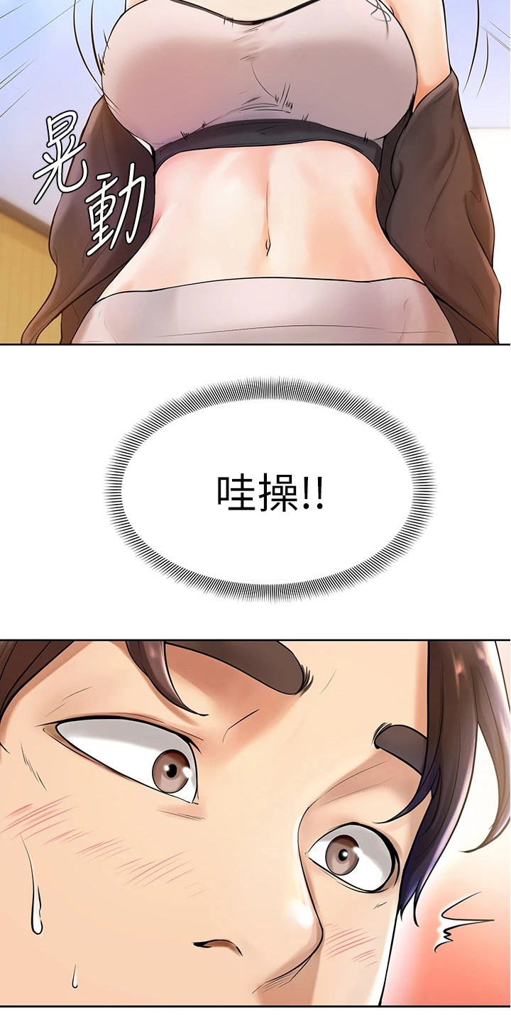 第4章：不受控14