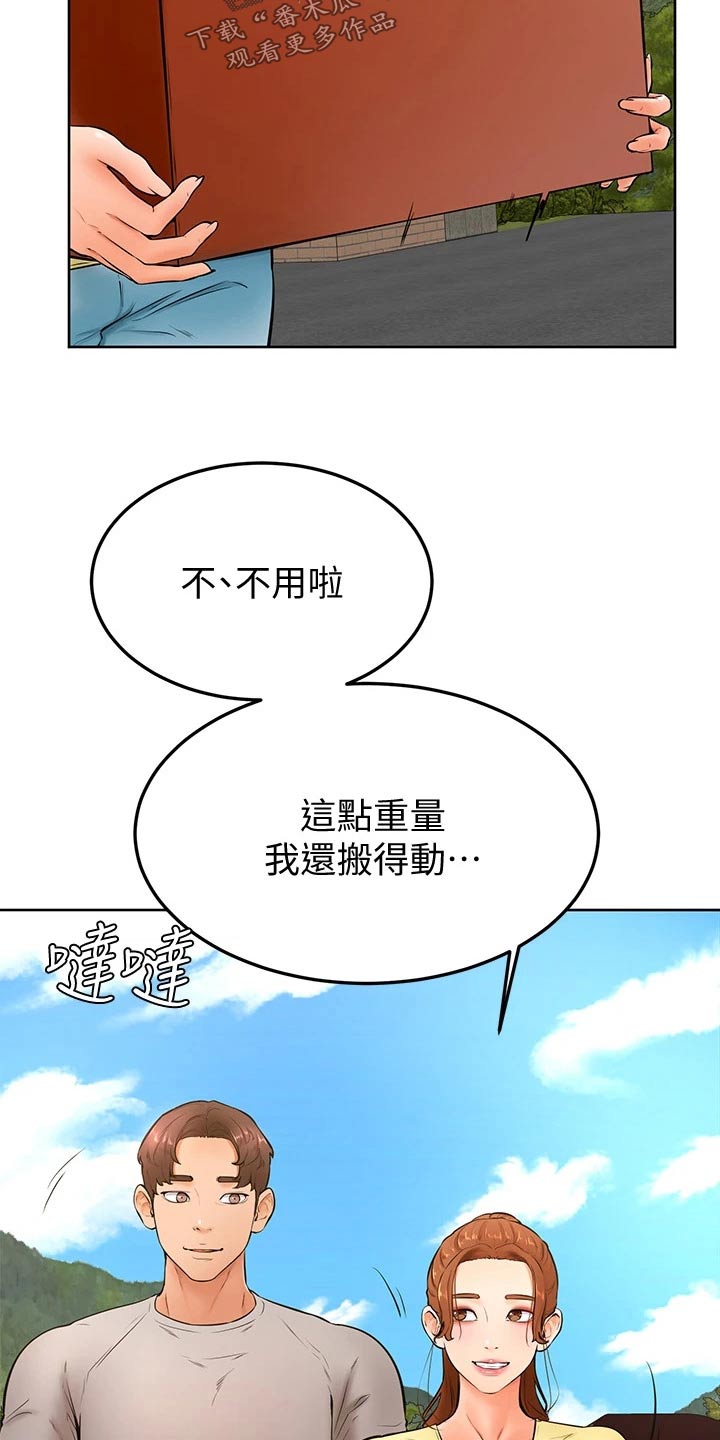 第43章：冷静14