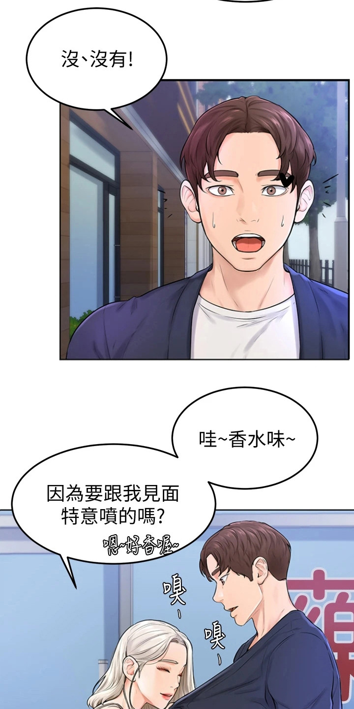 第8章：谢礼14