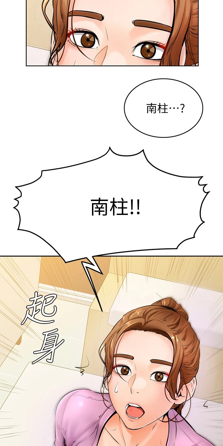 第22章：着了魔18