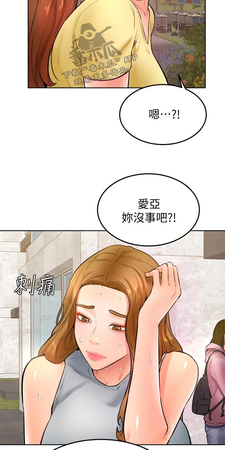 第42章：你没事吧20