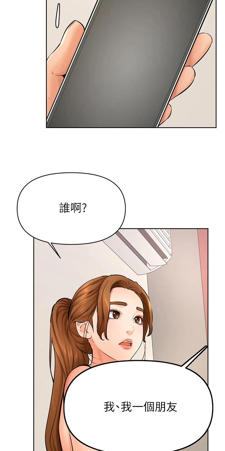 第67章：不管了3