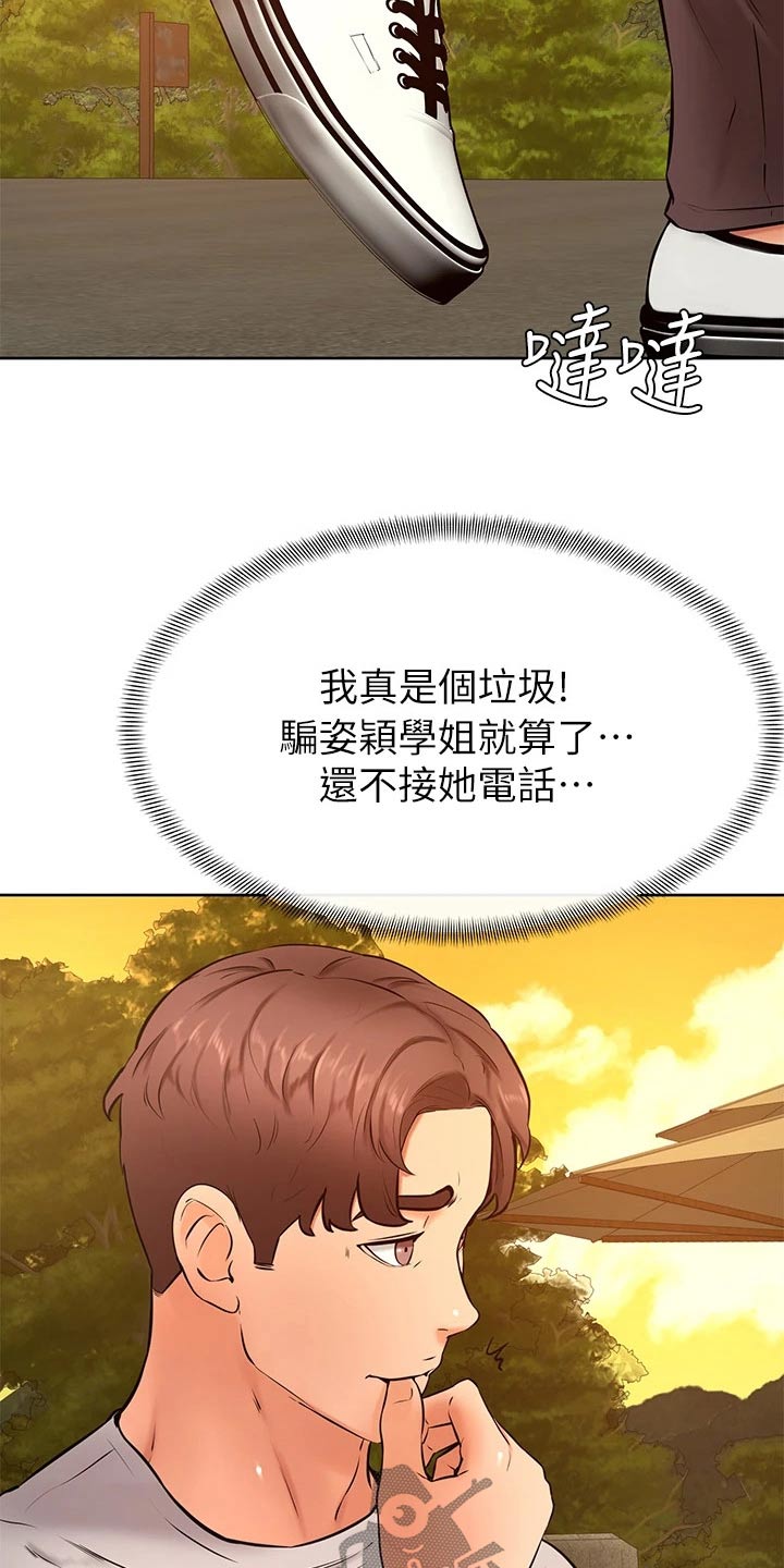 第51章：怎么说21