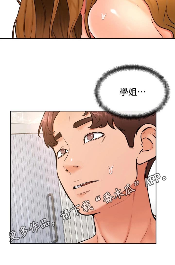 第46章：相互23