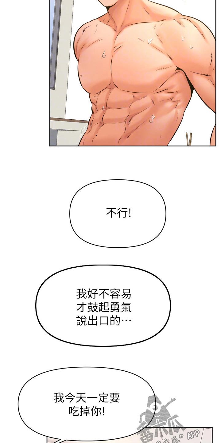 第65章：主导3