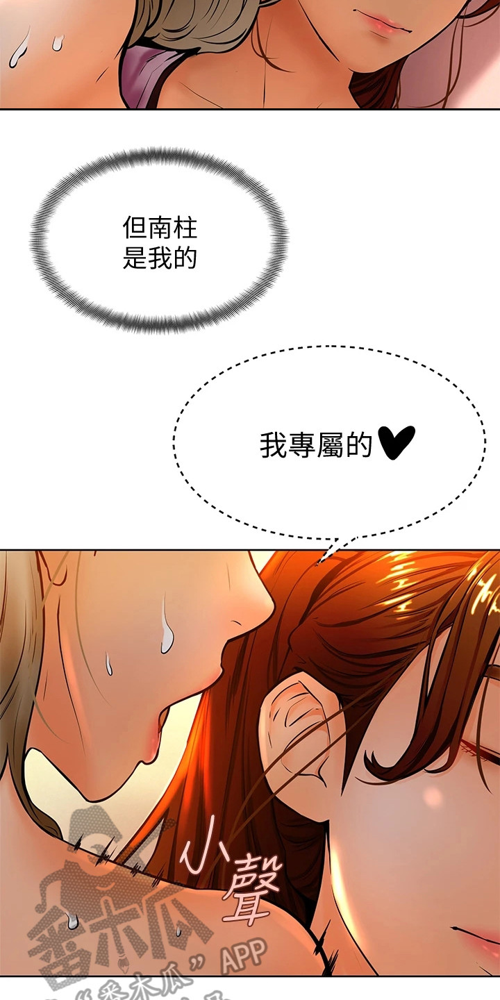 第21章：罪恶感12