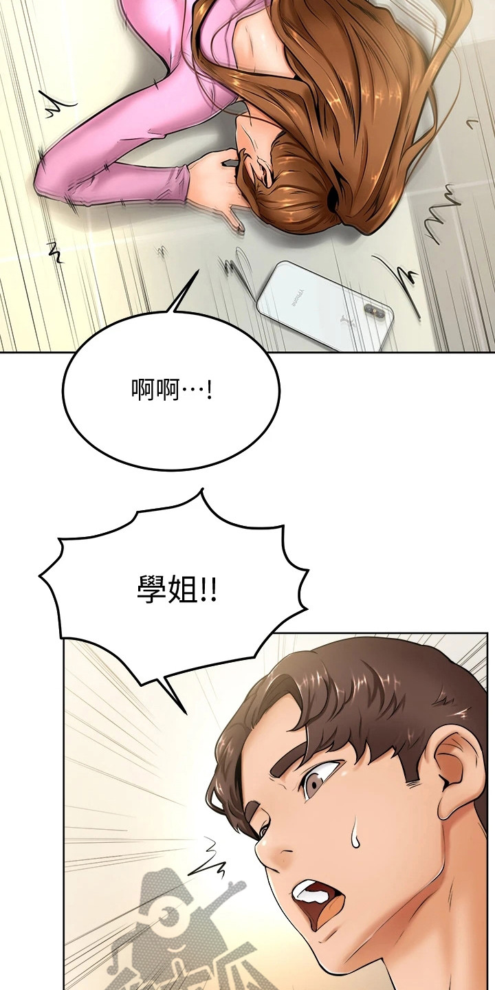 第23章：添麻烦12