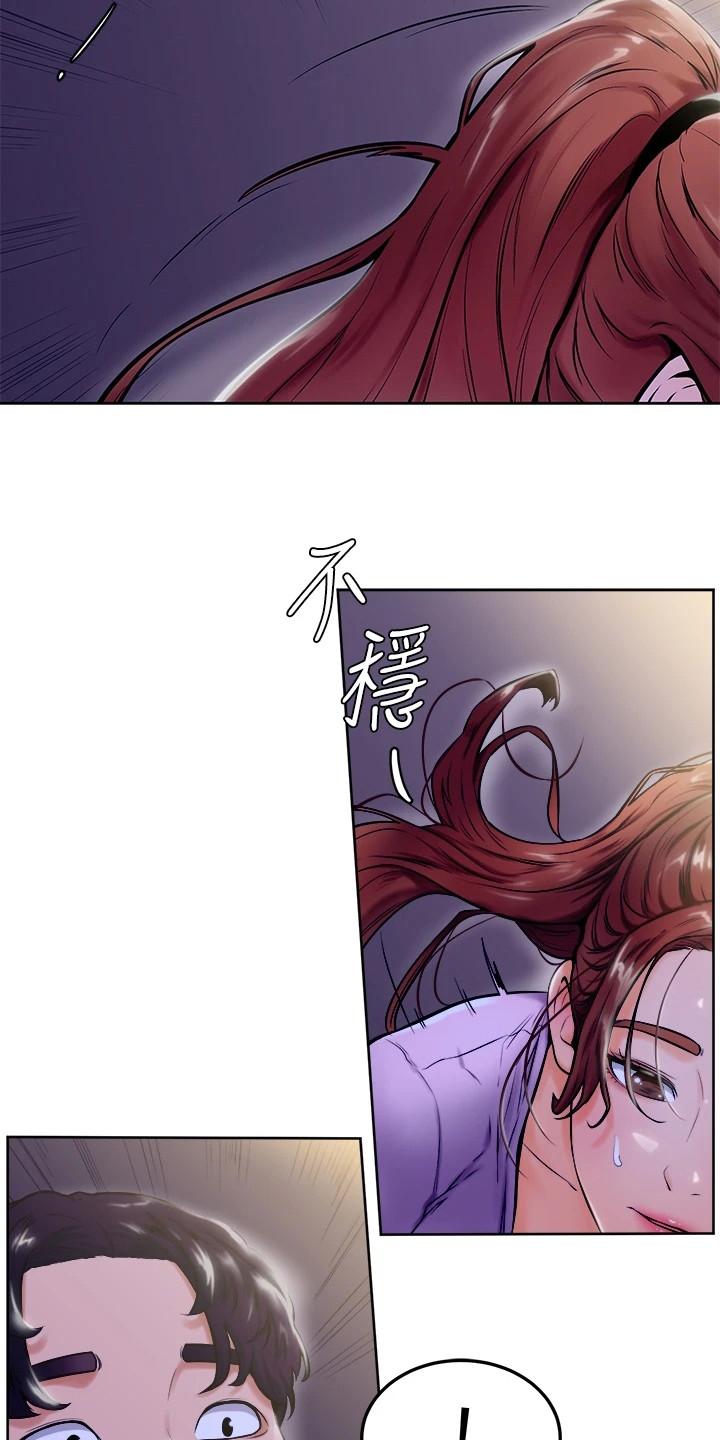 第19章：跌出来13