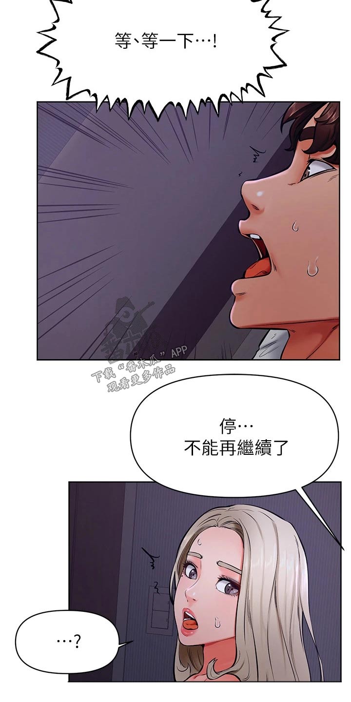 第68章：不会放弃3