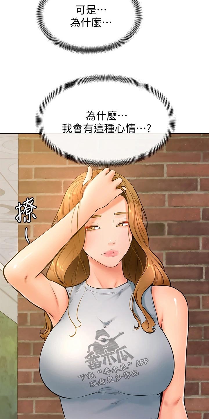 第42章：你没事吧7