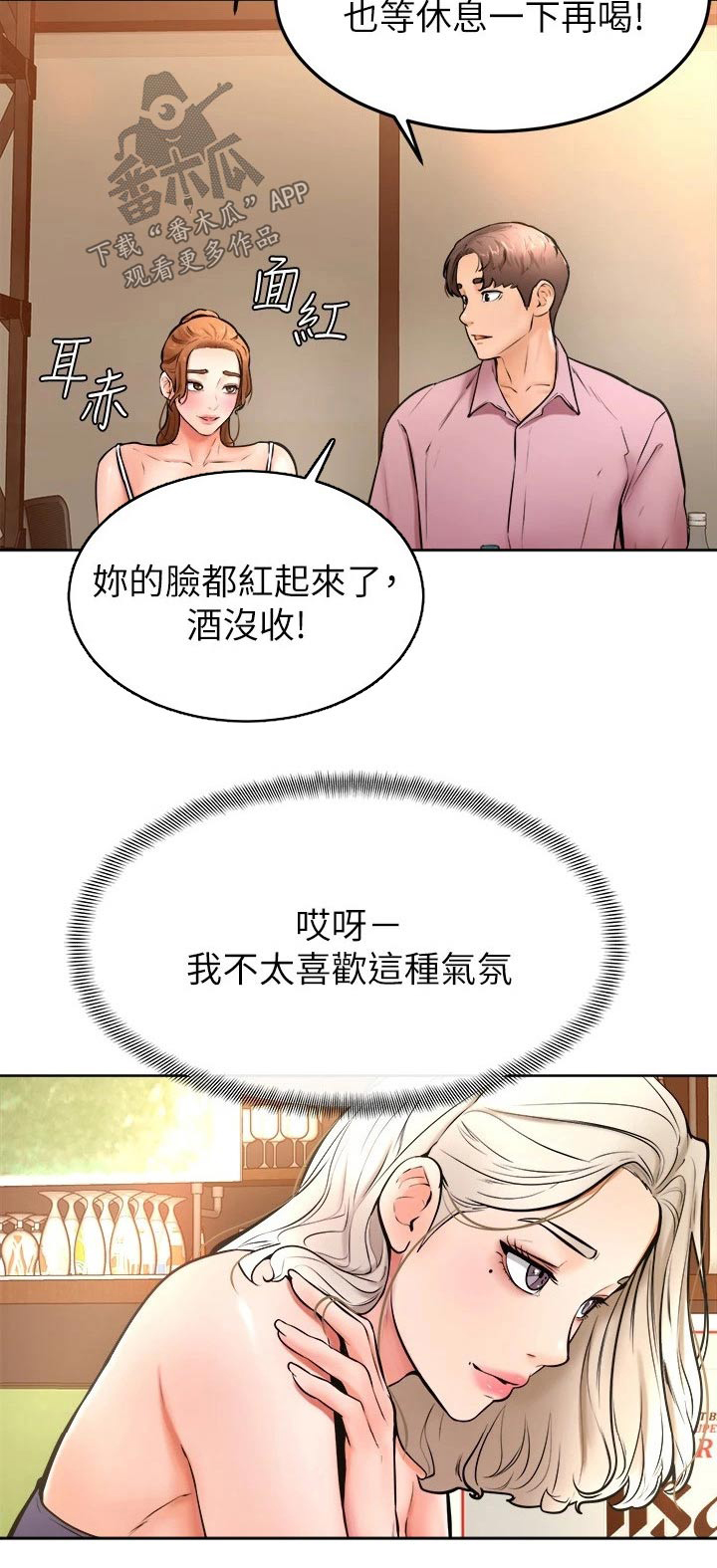 第31章：慢慢25