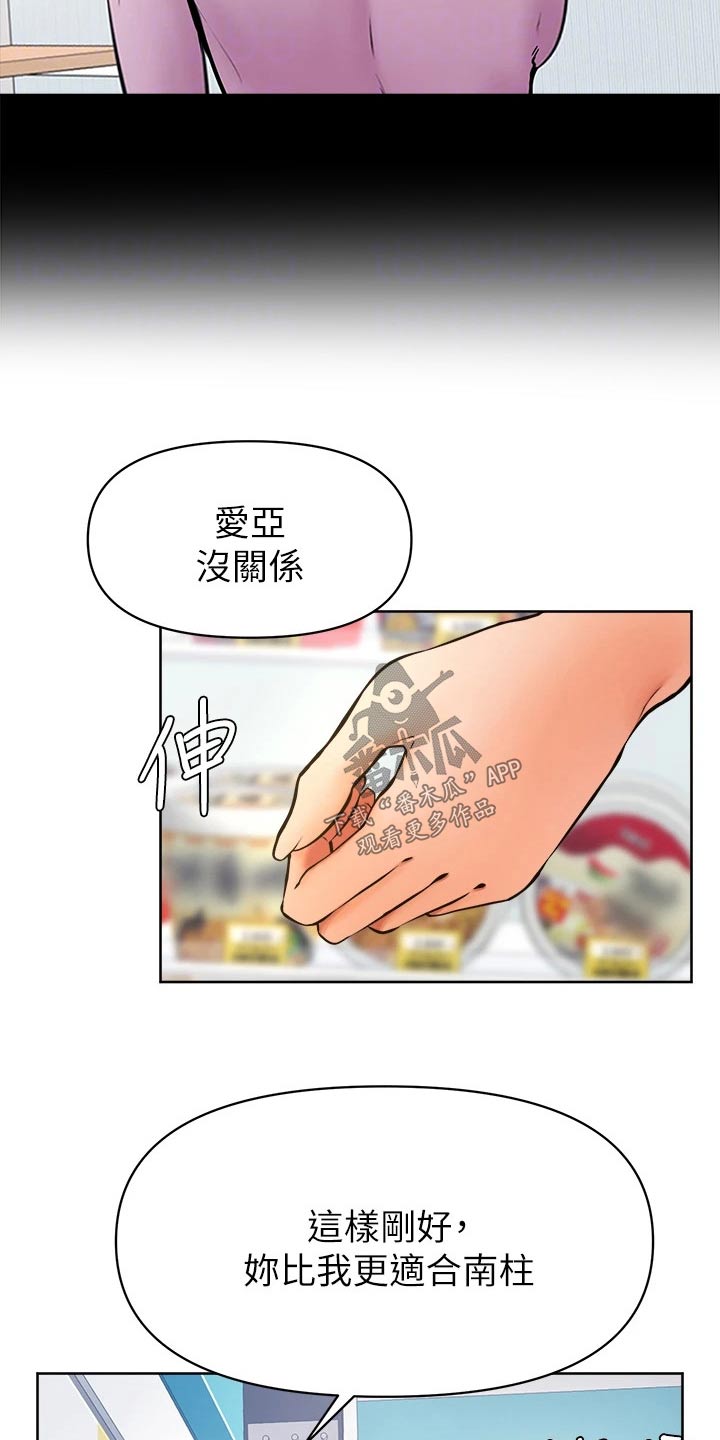 第73章：不想失去21