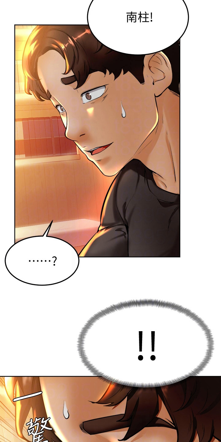 第20章：嫉妒15
