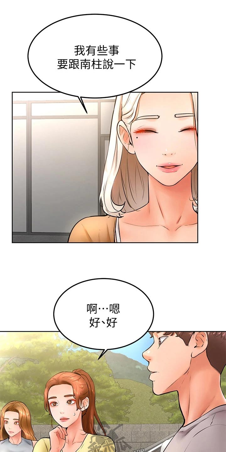 第41章：那种关系13