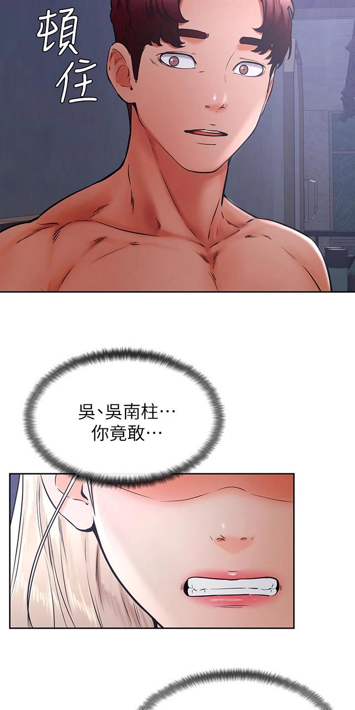 第57章：真的喜欢13