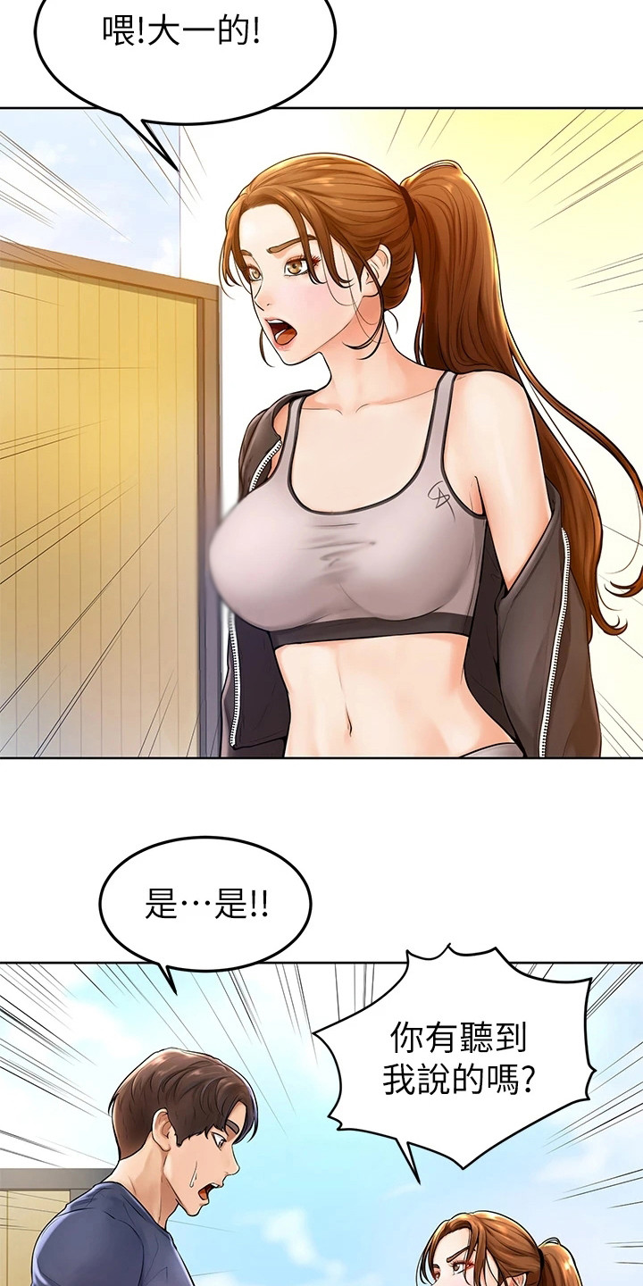 第4章：不受控5