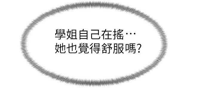 第19章：跌出来5