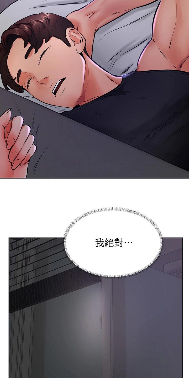 第68章：不会放弃17
